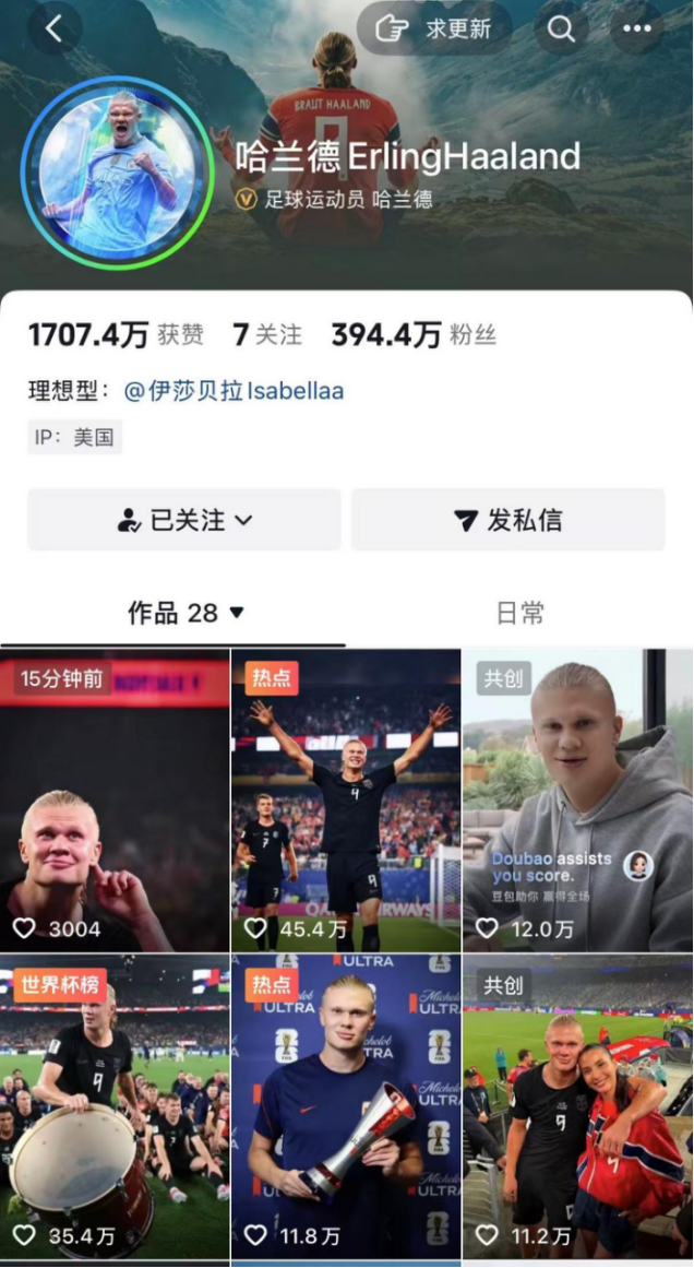没买世界杯，抖音失算了？
