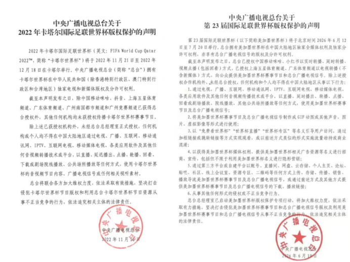 没买世界杯，抖音失算了？