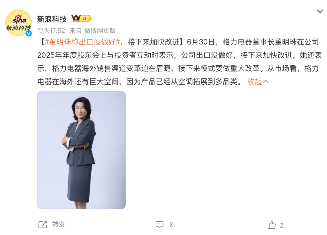 布局4年等来欧洲爆单，美的空调出圈幕后｜揭秘