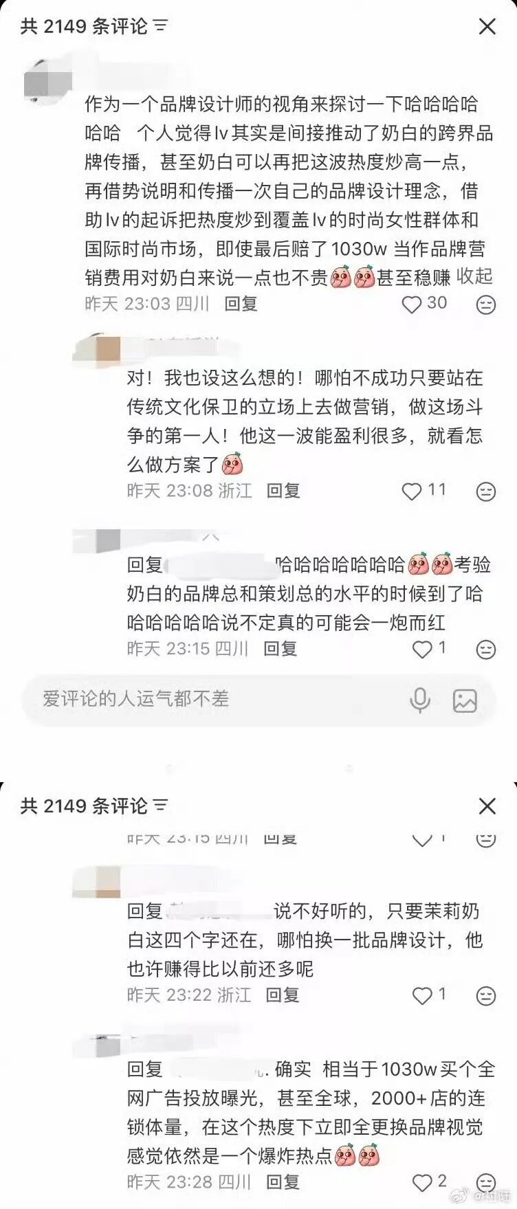 败诉1030万买了个“顺风局”，茉莉奶白为什么被全网心疼？