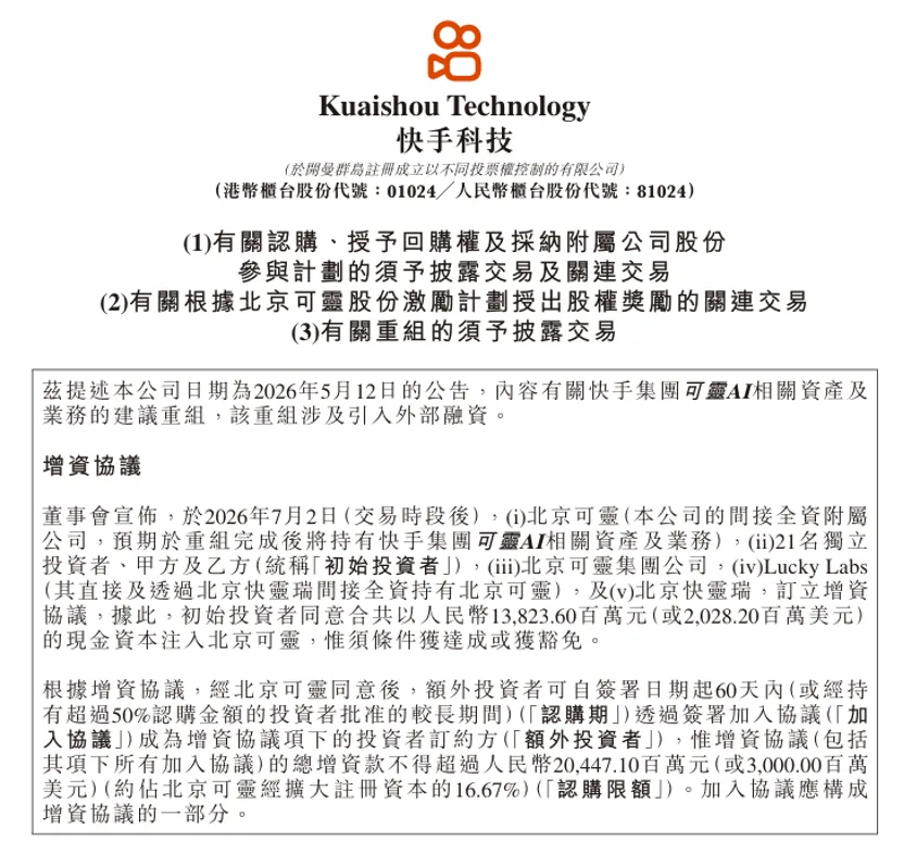 程一笑要带可灵AI打“对赌局”