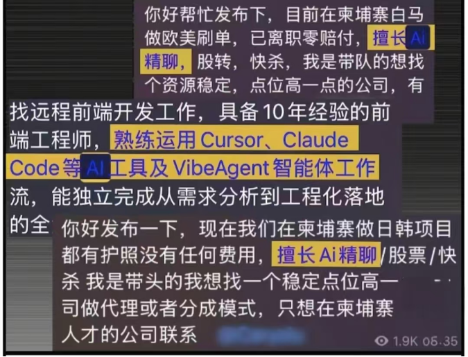 起底东南亚AI军团：专供园区，电诈效率飙升10倍