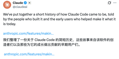 The origin story of Anthropic's Claude Code