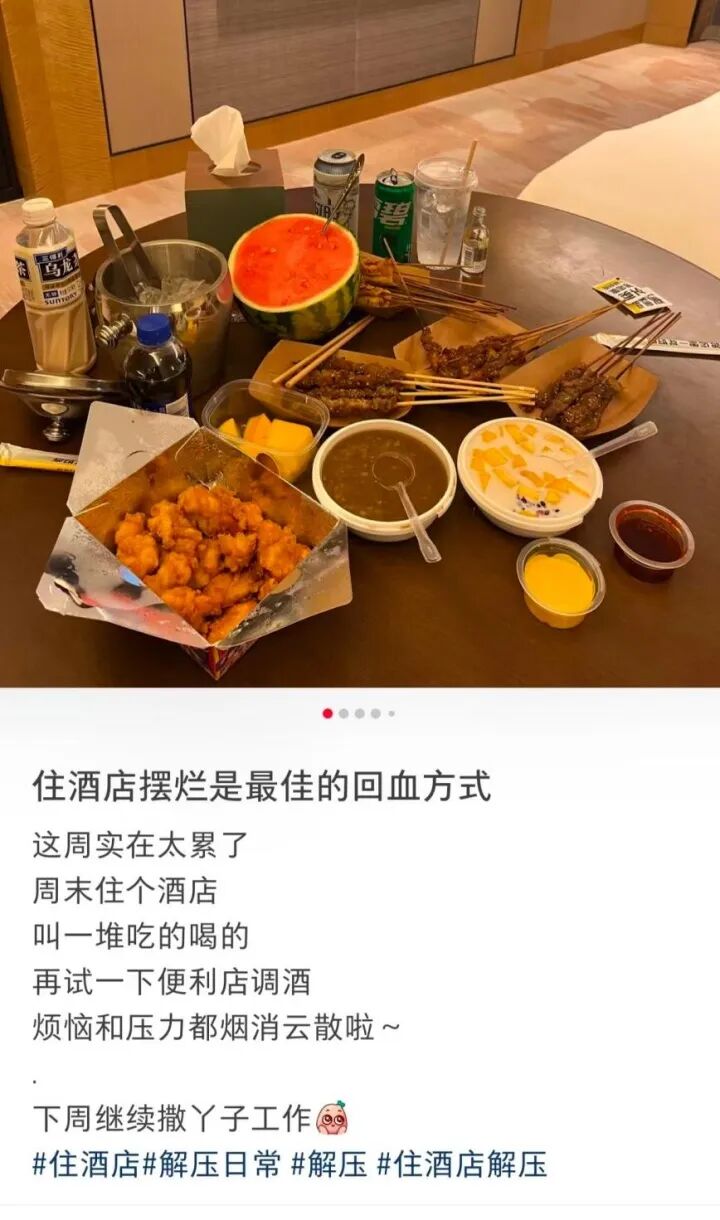 中年男女，周末“住爆”酒店背后