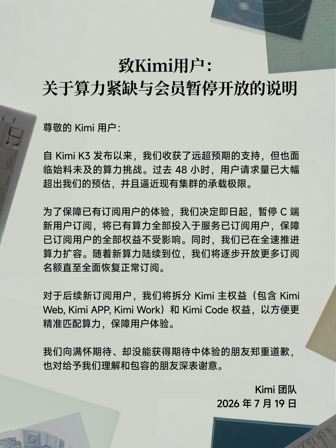 K3发布48小时，服务器满载、英伟达暴跌、Anthropic连夜改订阅