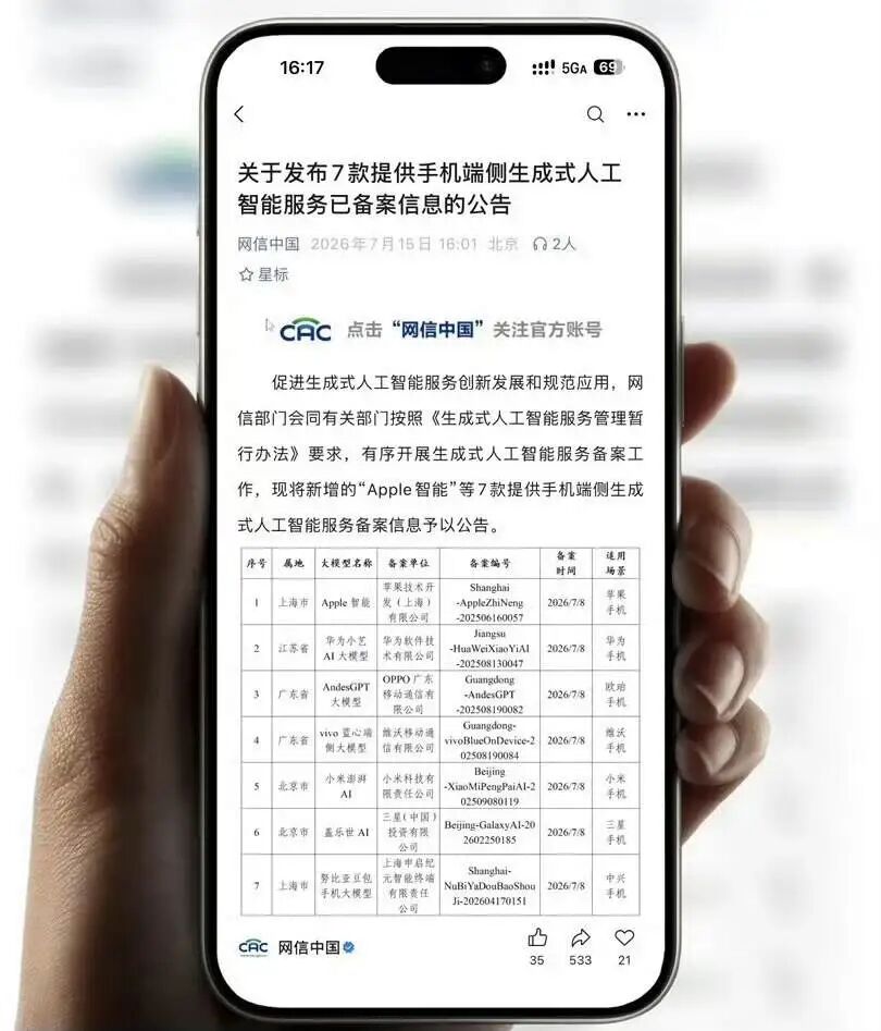千问补课苹果AI：阿里有了自己的“豆包手机”