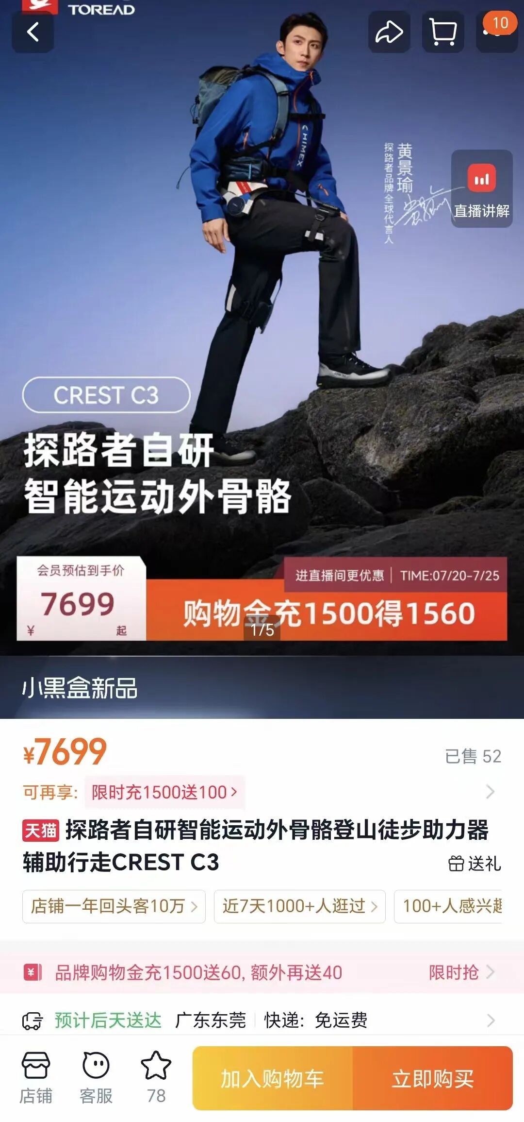 外骨骼救得了耐克吗？