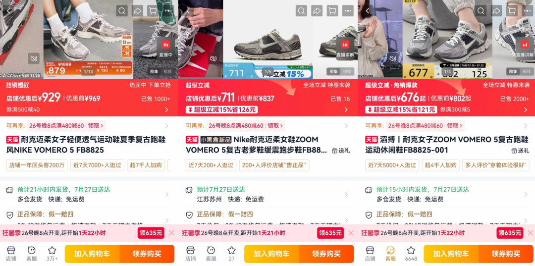 独家｜耐克默许，滔搏并无线上经销权？