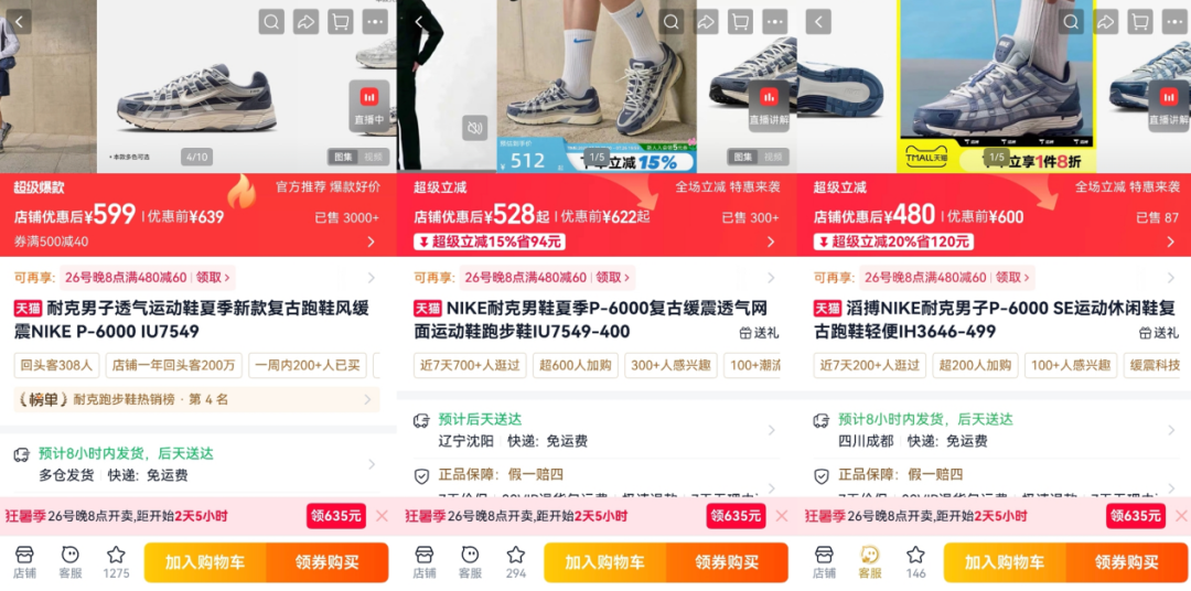 独家｜耐克默许，滔搏并无线上经销权？