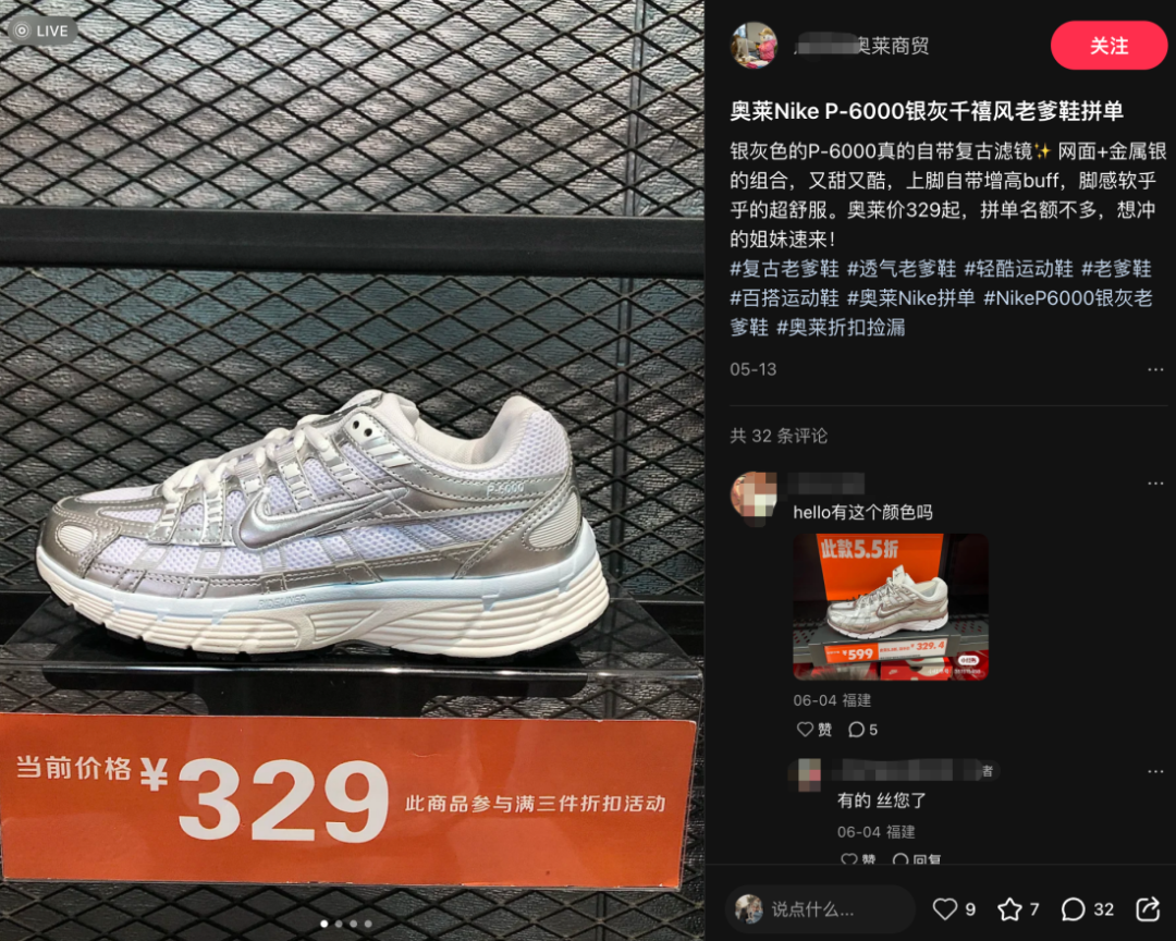 独家｜耐克默许，滔搏并无线上经销权？