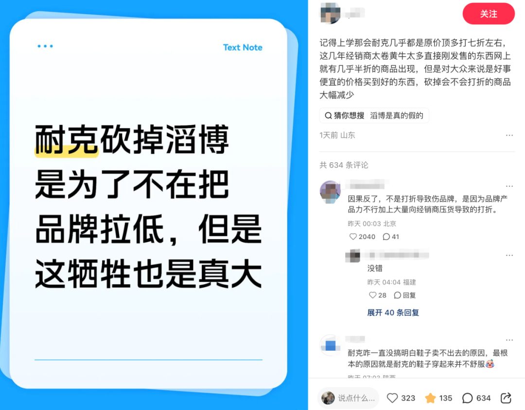 独家｜耐克默许，滔搏并无线上经销权？