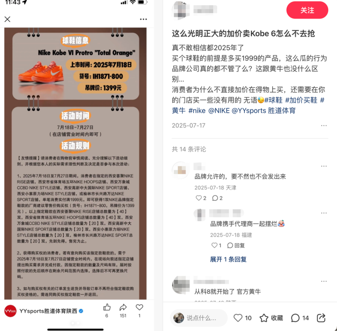 独家｜耐克默许，滔搏并无线上经销权？