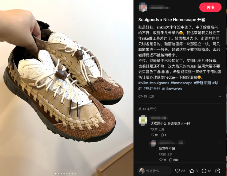 独家｜耐克默许，滔搏并无线上经销权？