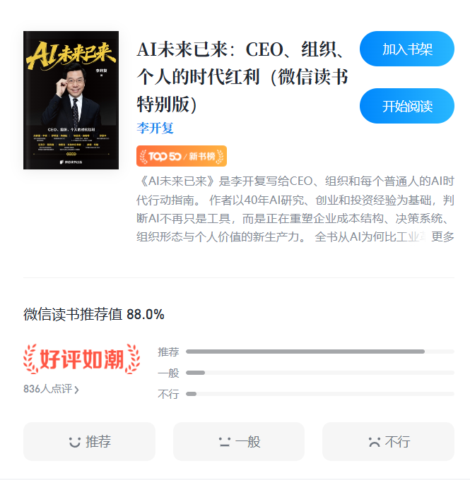AI教父失去了AI时代