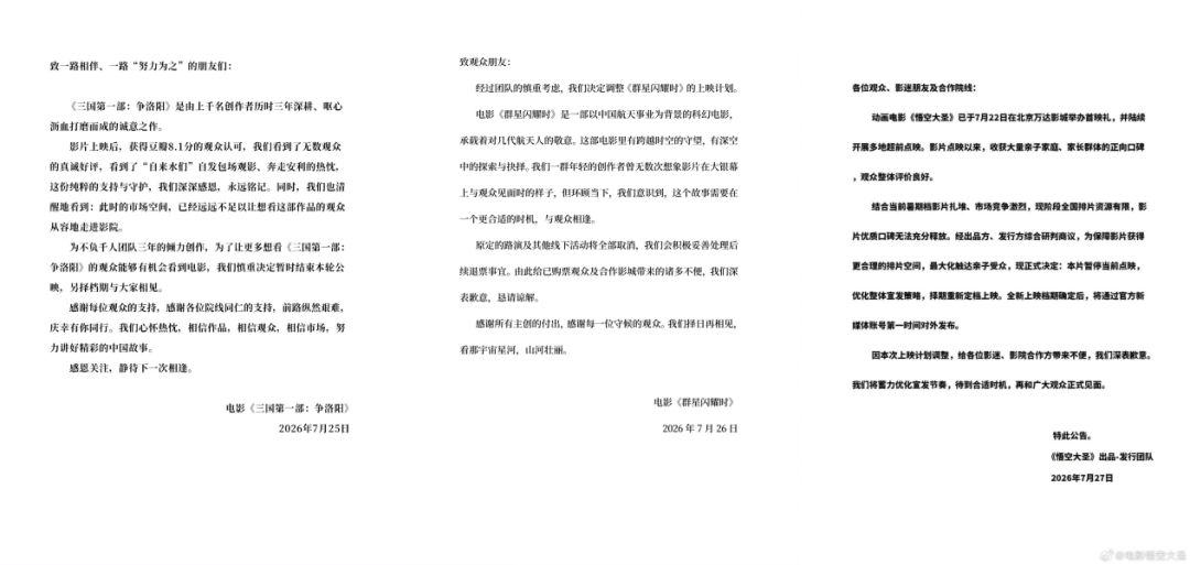 撤档、提档、空降、点映，什么制造了史上最激烈的暑期档