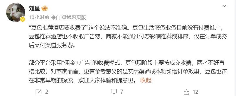 从推荐到成交，豆包开始算一笔新账