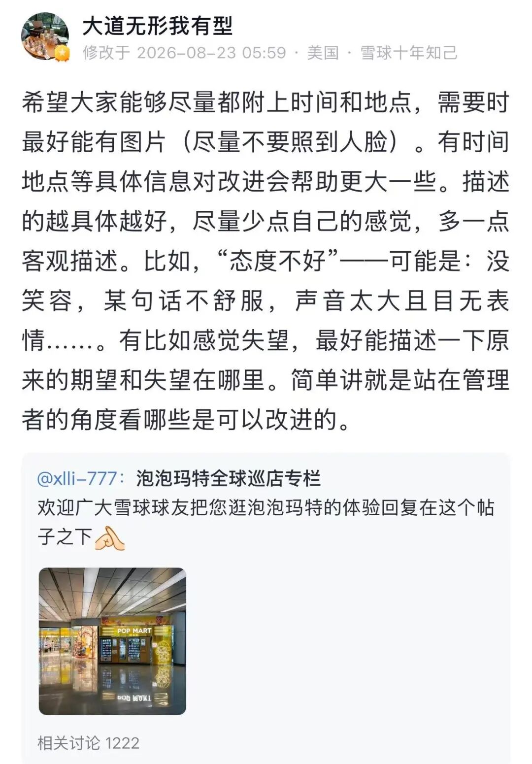 为什么海外市场成了影响泡泡玛特价值的关键