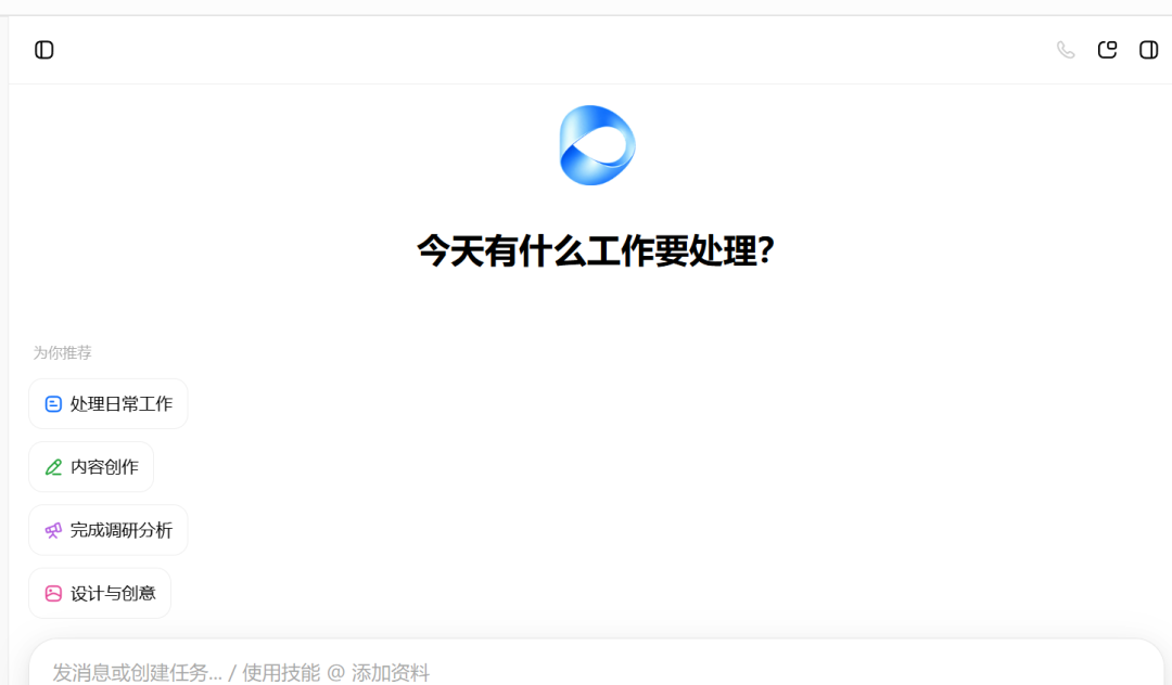 轮到豆包工作了