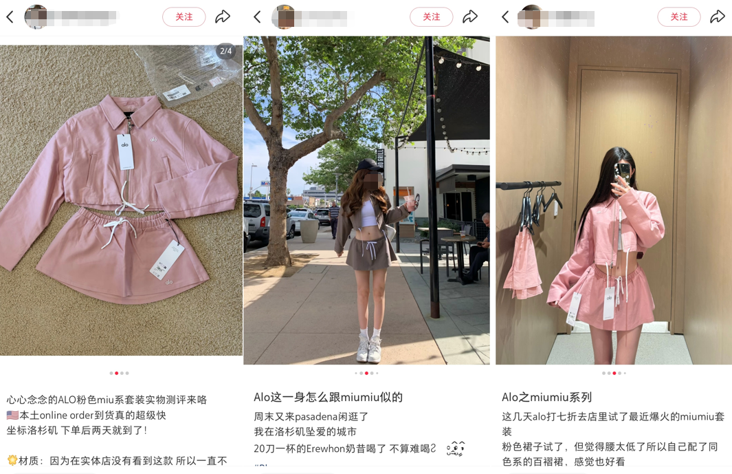 一周卖出2个亿后，ALO 不想和 Lululemon 当对手了