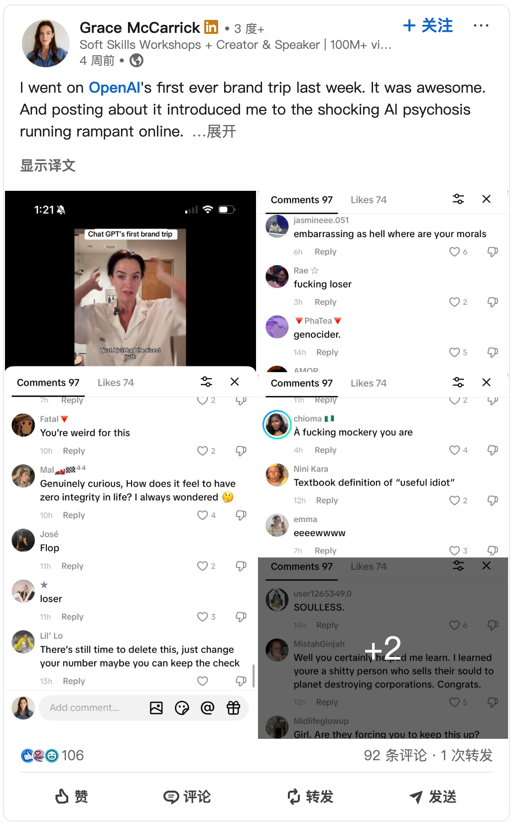 AI公司请达人说好话，得加钱了