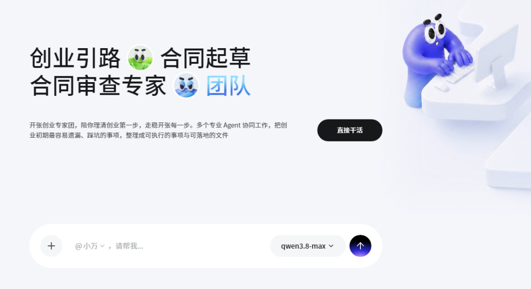 阿里又多了一个Agent赛马