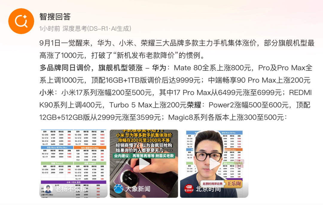 手机厂商开始算另一笔账:少卖一点,多赚一点配图
