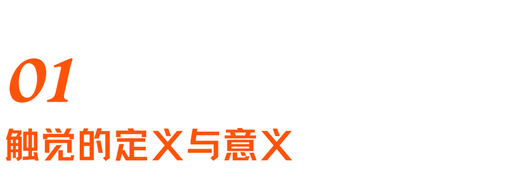 机器人触觉的爆发前夜：五大技术路线、数据困局与模型之争