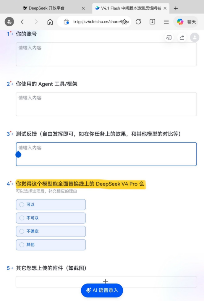 DeepSeek V4.1 Flash Enters Private Beta