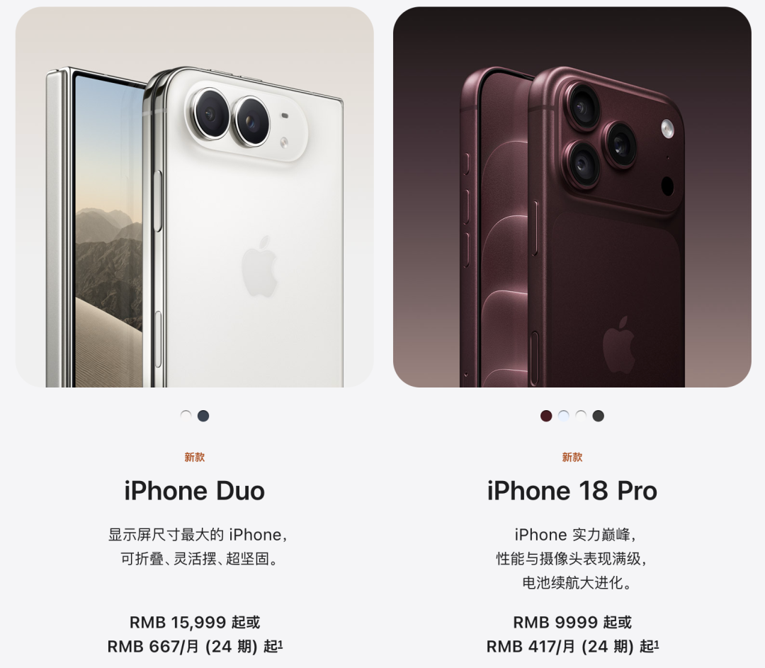 iPhone涨1000、折叠屏15999元，苹果更大、更贵、更能打？