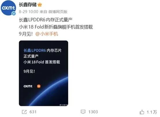 长鑫科技的临界点时刻