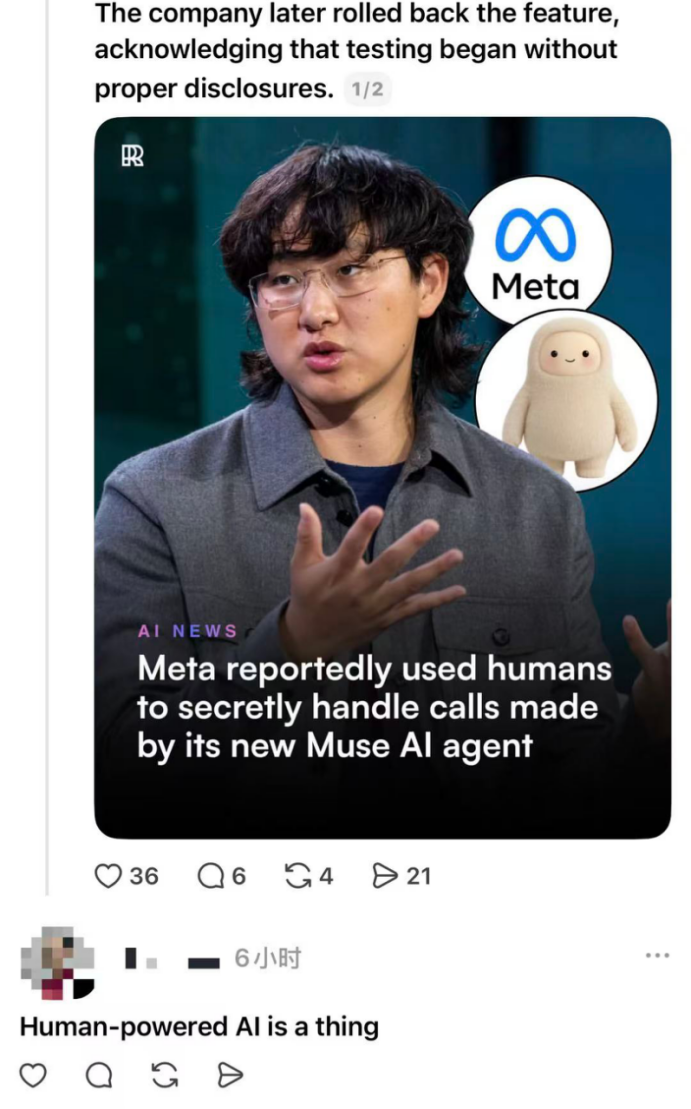 爆火的Muse，居然让真人代AI打电话？