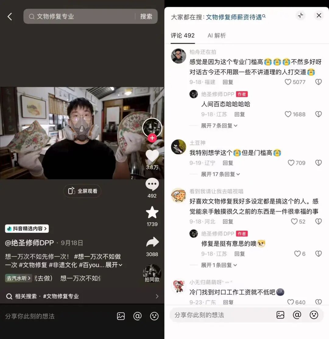 花600天做一道菜，年轻人为什么蹲在抖音追“手搓”