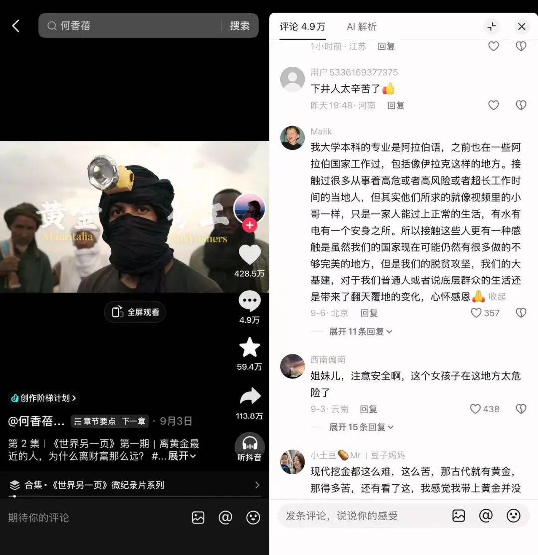 花600天做一道菜，年轻人为什么蹲在抖音追“手搓”