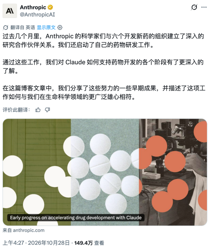 只有一个人的制药公司，被Anthropic在IPO前收购了