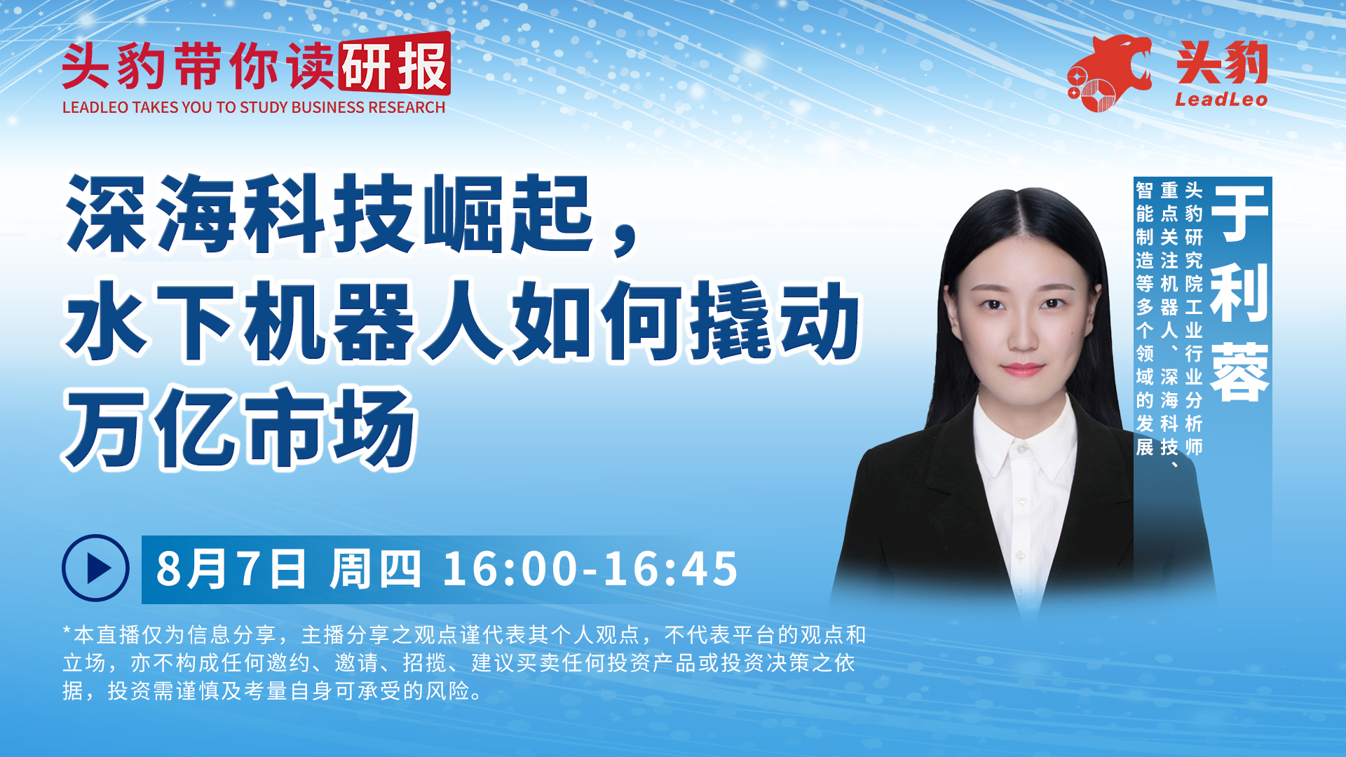 深海科技崛起，水下机器人如何撬动万亿市场