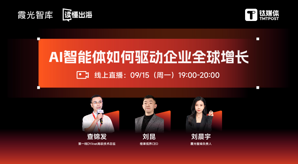 AI智能體如何驅(qū)動(dòng)企業(yè)全球增長