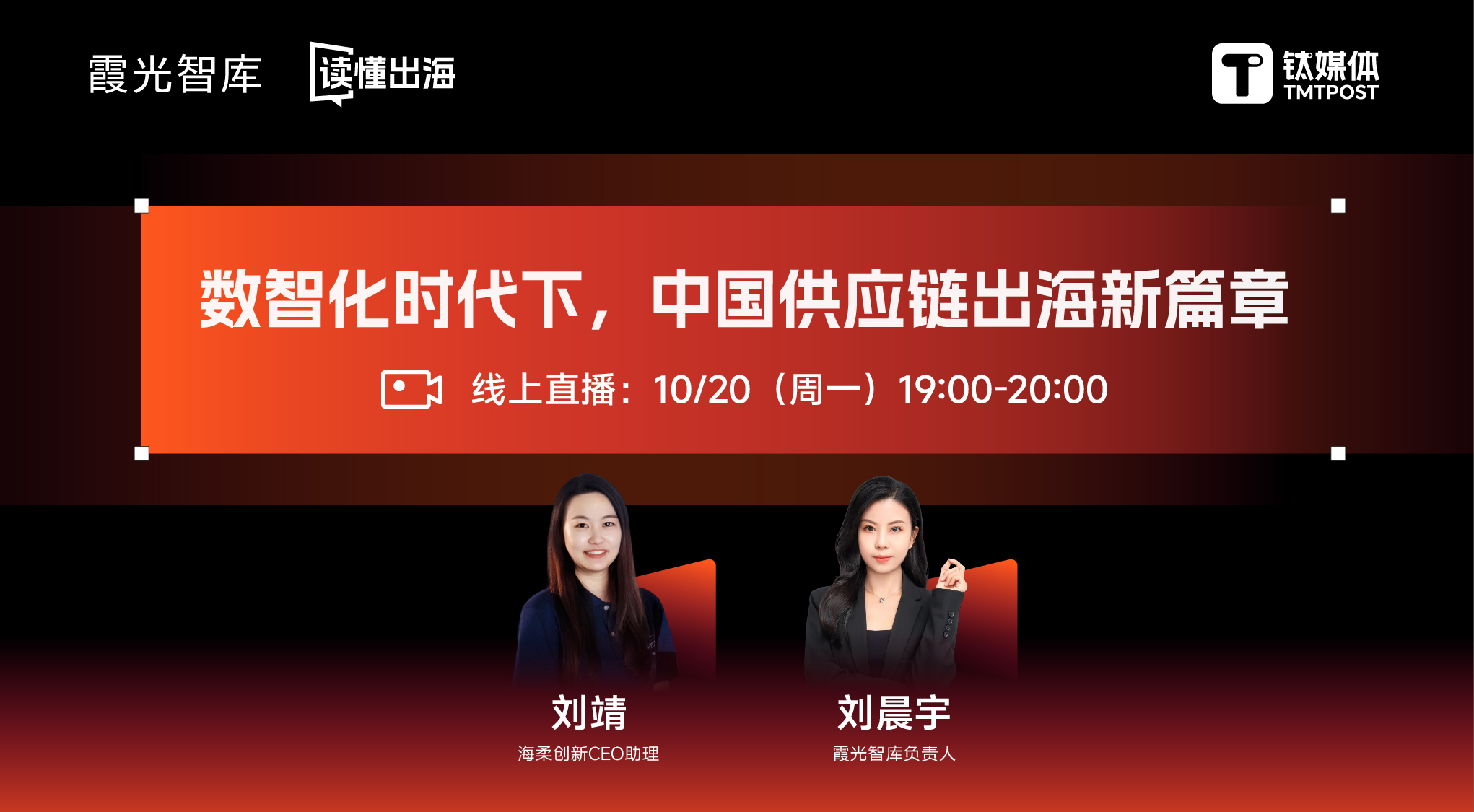 数智化时代下，中国供应链出海新篇章