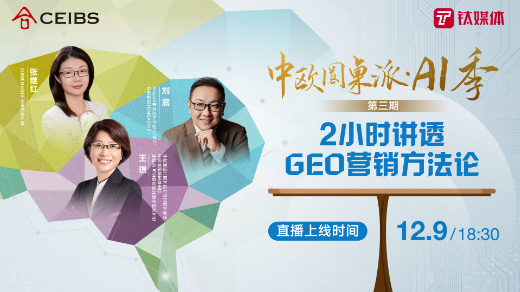 GEO如何赋能品牌营销｜2小时讲透GEO营销方法论