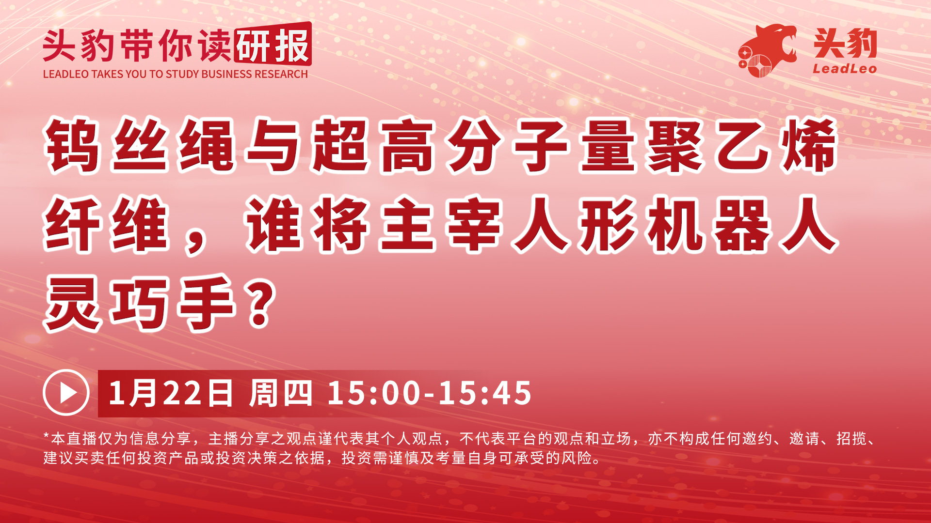 钨丝绳与超高分子量聚乙烯纤维，谁将主宰人形机器人灵巧手？