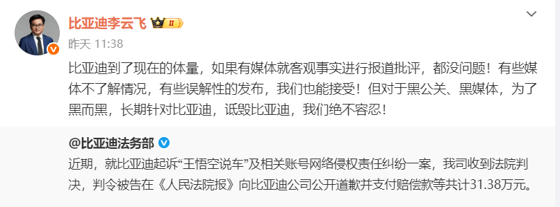 百万粉丝大V，“栽”在1800亿王传福手上