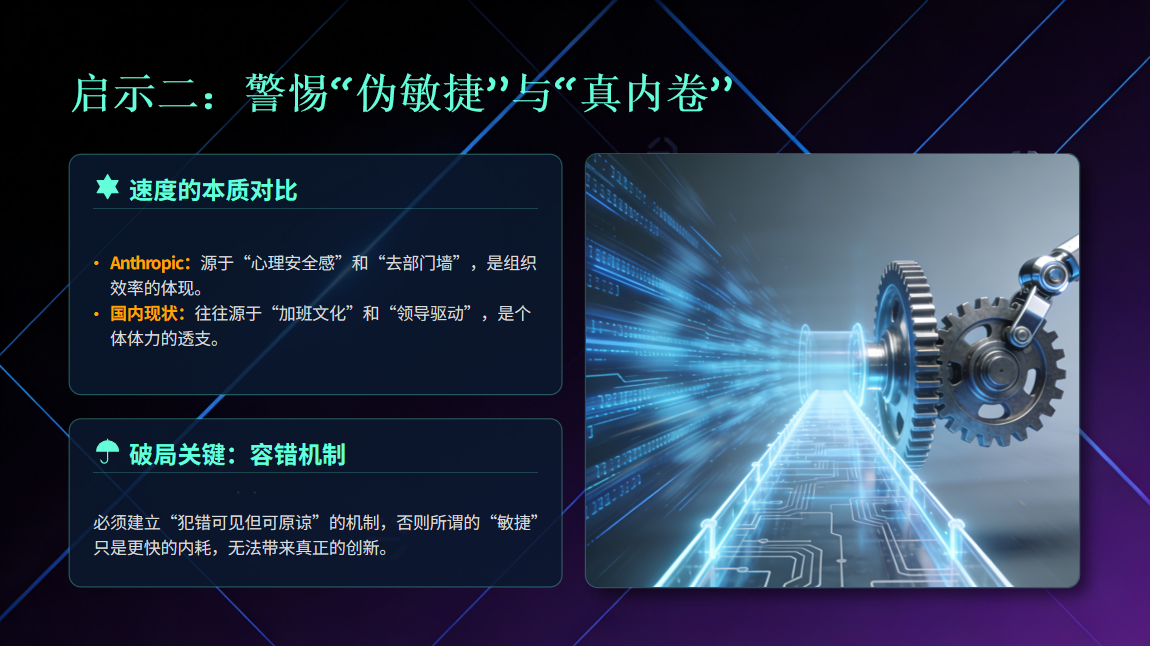 硅谷AI公司的组织革命：从Anthropic到Cursor，效率从哪来？