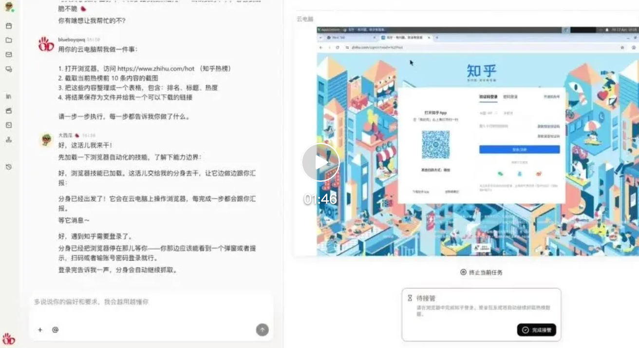 Coze 2.5 Agents Browse Douyin & Taverns