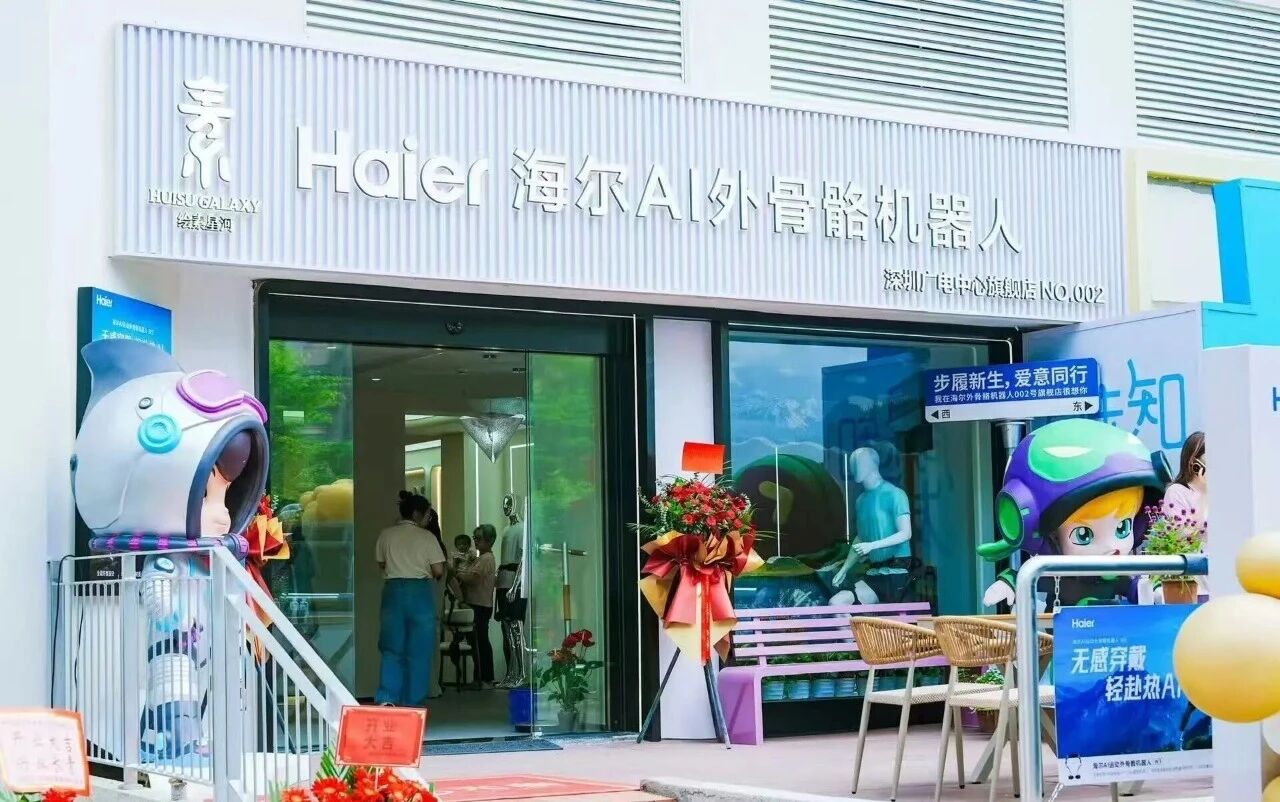 在日本拿下第一之后，海尔瞄准了3亿老年人的腿