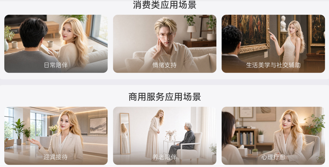 99万买个不干活的机器人，“陪伴经济”催生下一个万亿风口？