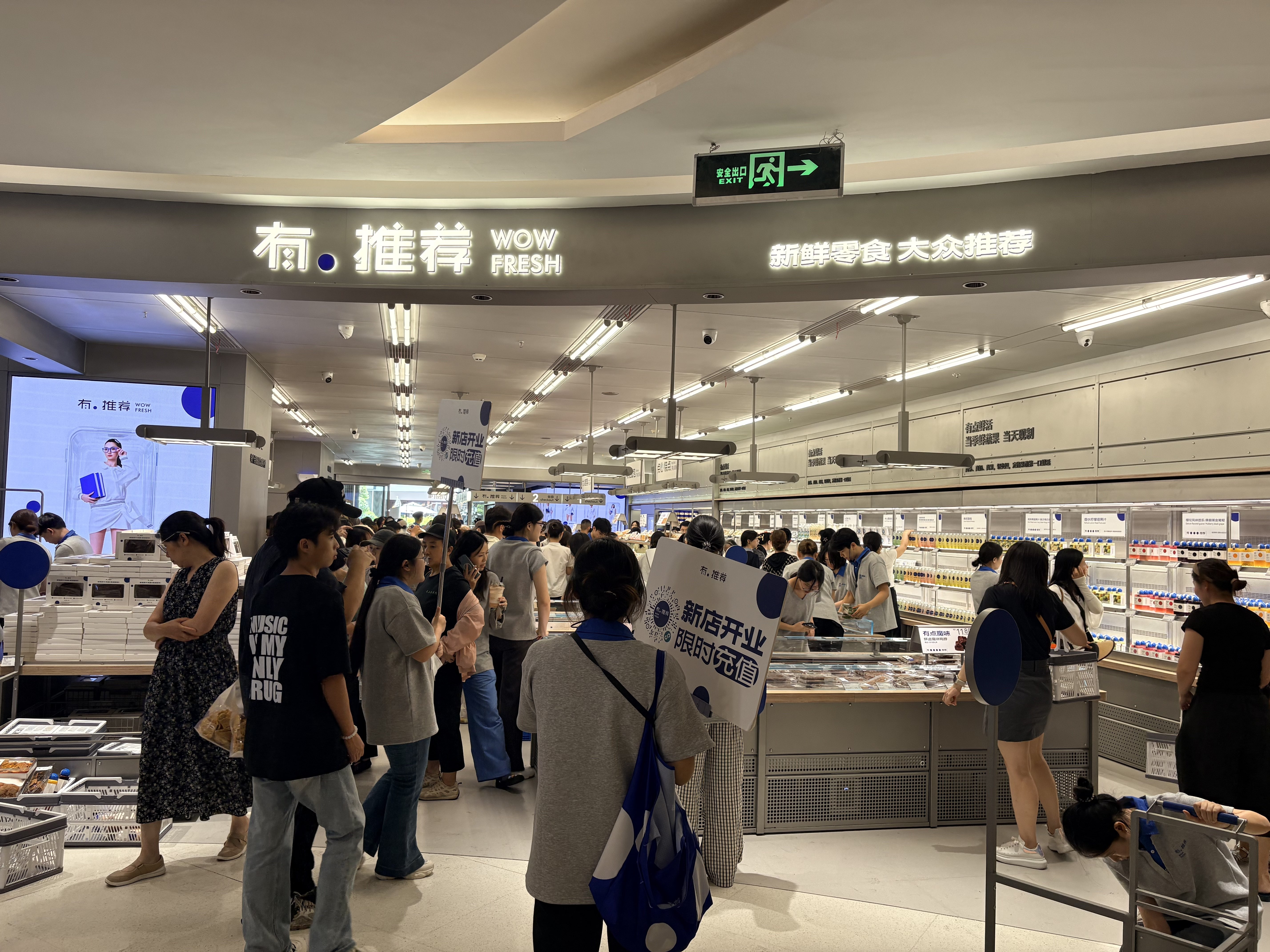 有点推荐、良品铺子、金粒门、绝味，哪家最“新鲜”？