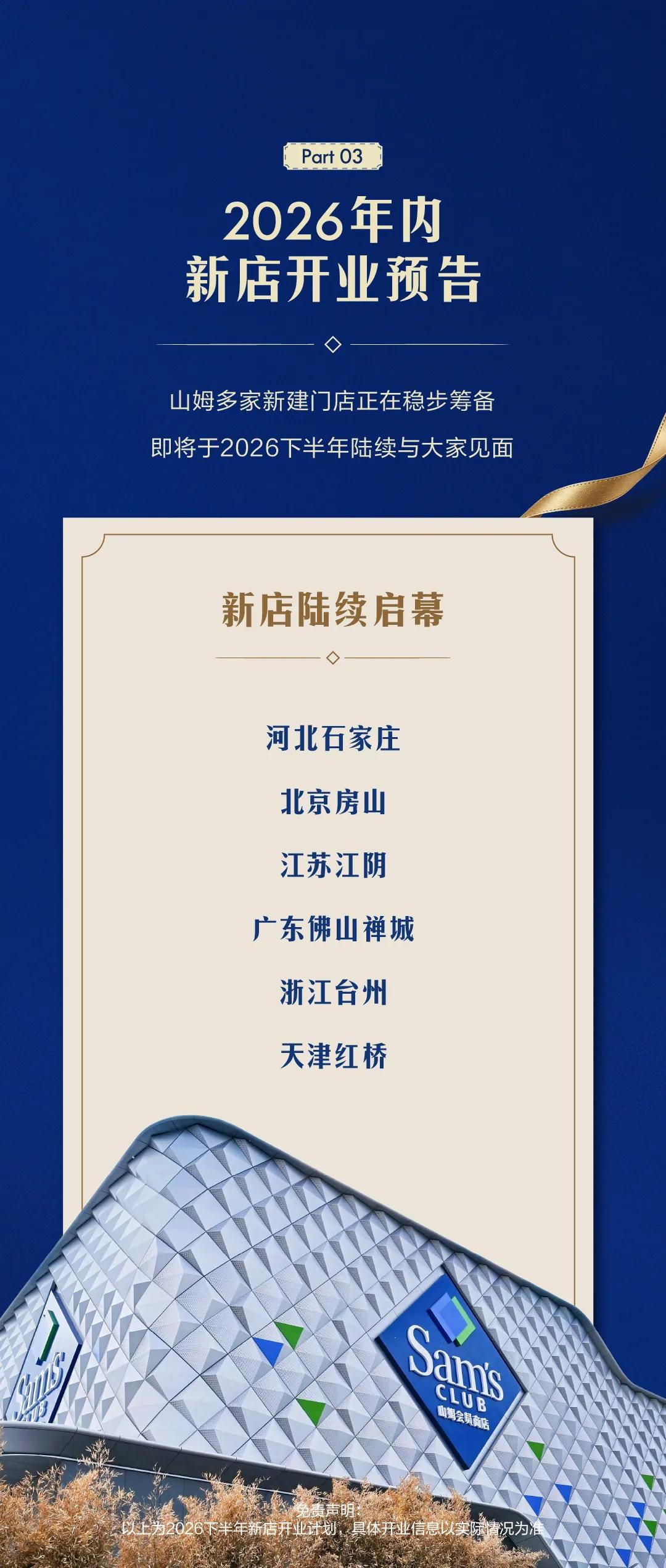 山姆,终于又开始干正事了