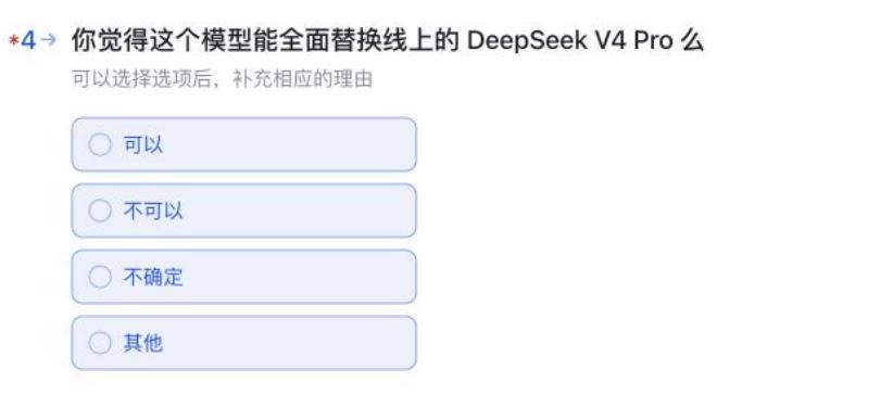 DeepSeek开始追求极致的“智能密度”