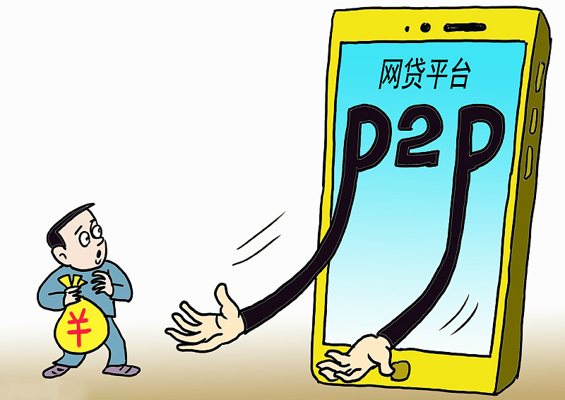 P2P 爆雷潮