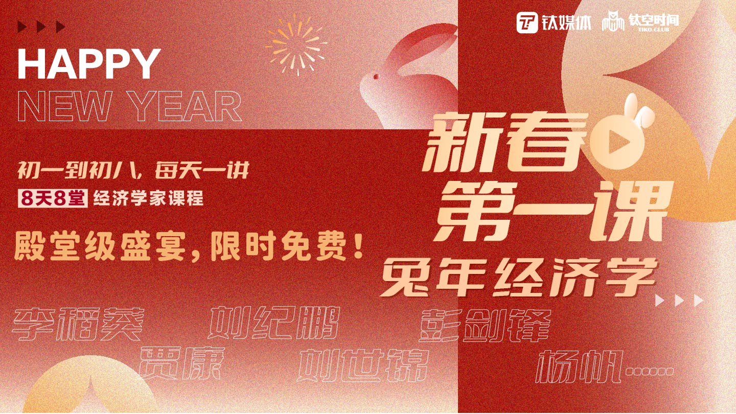 【第二讲】如何理解最新财政政策？