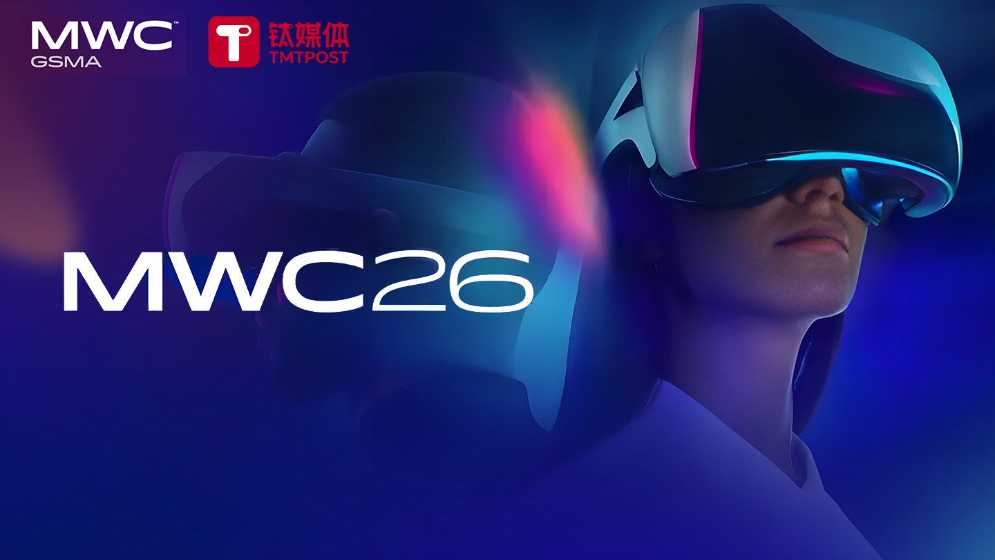 钛媒体直击·MWC2026